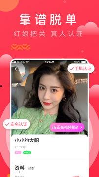 相亲爆料视频大全下载安装,揭秘现代婚恋市场的真实面貌 第3张 相亲爆料视频大全下载安装,揭秘现代婚恋市场的真实面貌 第3张