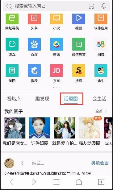 吃瓜qq圈怎么进的免费,免费进入“吃瓜QQ圈”的神秘通道 第2张 吃瓜qq圈怎么进的免费,免费进入“吃瓜QQ圈”的神秘通道 第2张