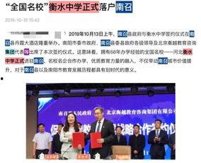 河南中学爆料最新消息,揭秘校园风云事件真相 第2张 河南中学爆料最新消息,揭秘校园风云事件真相 第2张